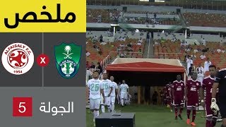 ملخص مباراة الأهلي والفيصلي في الجولة 5 من دوري كأس الأمير محمد بن سلمان للمحترفين