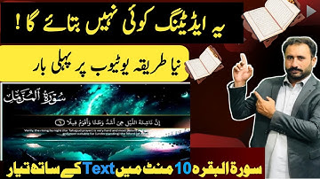 How to make Quranic Subtitle Video ?// Hidden Trick for Quranic Video Editing