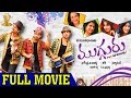 Mugguru full movie  navdeep  shraddha das  avasarala srinivas  suresh productions