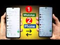 How to Use Same WhatsApp Two Phones | Ek WhatsApp ko 2 Phone me Kaise Chalaye