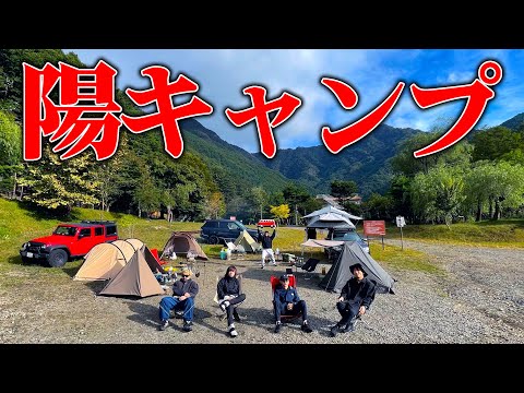 【松茸】陽キャとキャンプ行ったら高級車だらけになった。