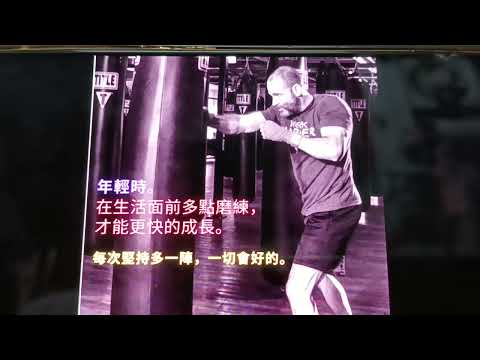 香港人正能量勵志故事系列19，年輕時在生活面前多點磨練，才能更快成長。你堅持下去，你一定得。