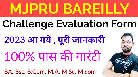 challenge evaluation form mjpru, mjpru admission form 2023, mjpru challenge evalaution firm 2023