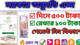 500 taka earn | online income bd payment bksh | online income app screenshot 5