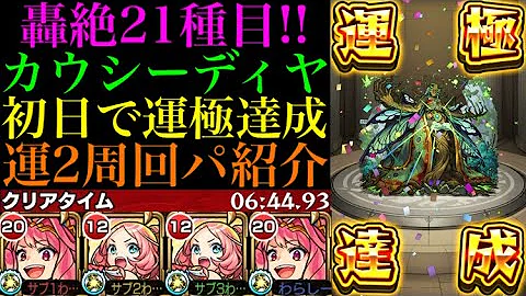 モンスト シードラ