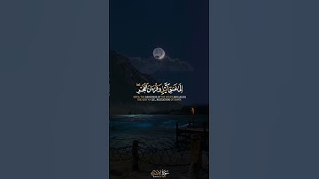 قرآن كريم بصوت القارئ فارس عباد تلاوة خاشعة ارح قلبك 💚🌿حاله واتس اب /استوري انستغرام