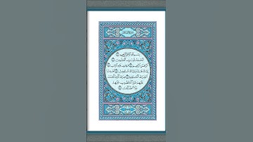 صلاة العشاء من ليلة 29 رمضان 1433 للقارئ فيصل الرشود
