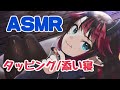 龍ヶ崎リン シュガリリ タッピング 添い寝まとめ ASMR 切り抜き 龍ヶ崎リン シュガリリ タッピング 添い寝まとめ ASMR 切り抜き