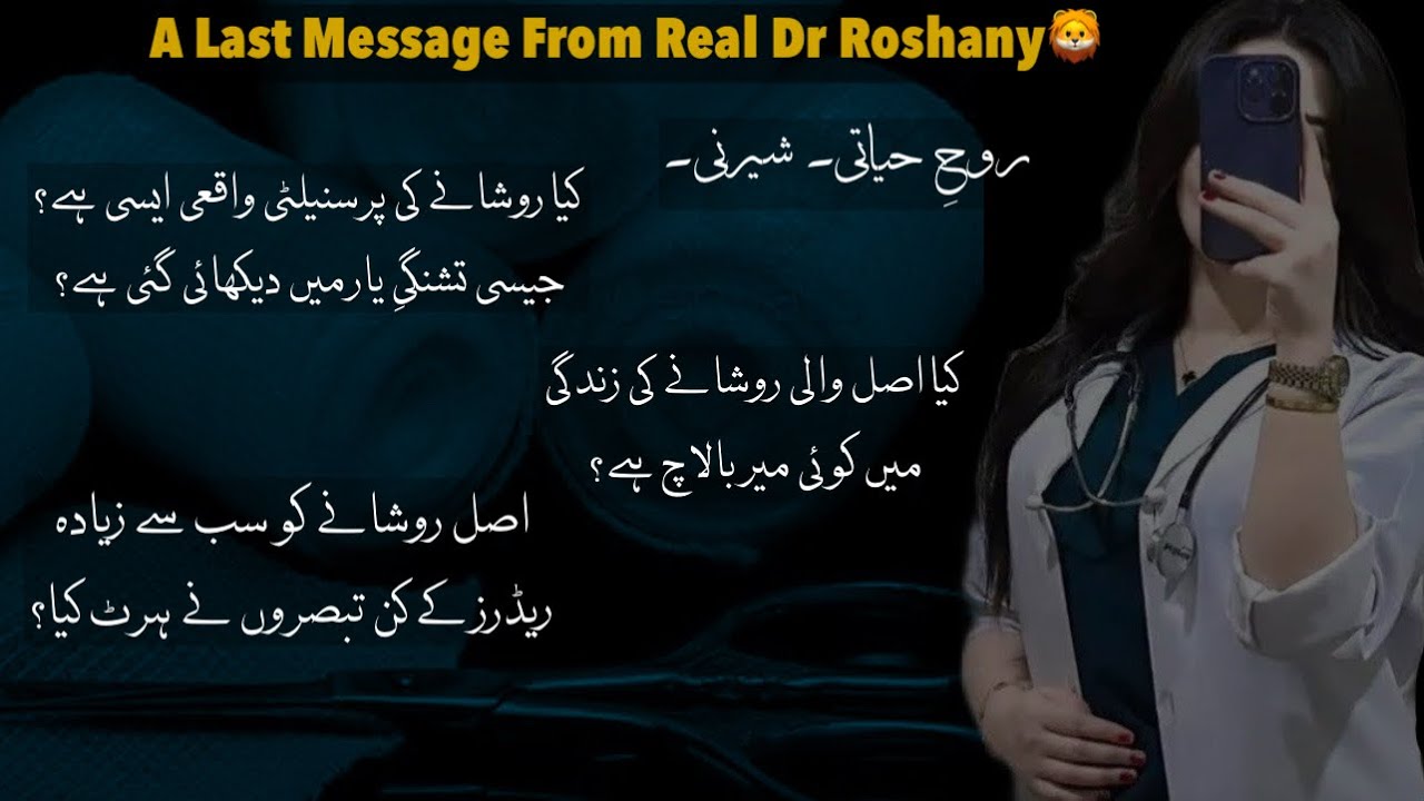 A Last Message from Real Doctor Rosh🩺_The strong female Character of Tashnagi e Yaar🦁