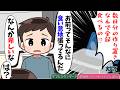 【倫理学】常備菜を食い尽くした夫が妻を「卑しい」と呼んだ理由。カントの倫理学を通じて「ダブルスタンダード」を解説【教育アニメ】