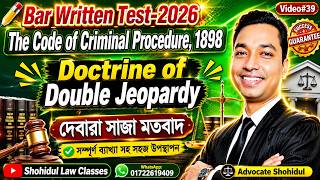 Bar Written Test-2026 #39 Criminal Procedure, Double Jeopardy ॥ বার লিখিত পরীক্ষা, দোবারা সাজা