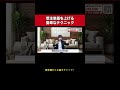 営業のプロが使う『松竹梅』で受注単価を上げるテクニック