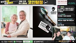 선 넘은 코인커뮤니티, 코인판 다단계 코인 홍보까지