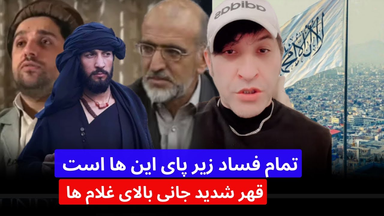 قهر شدید جانی تمام فساد زیر پای این ها است این ها را هیچ اجازه ندهید که صحبت کنند 