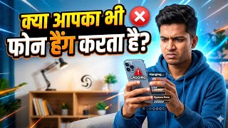 #PhoneHang karta hai 📲 फोन हैंग करता है 🤔 एक क्लिक में सही हो जाएगा 👍#viralvideo #technical