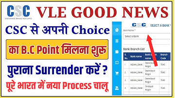 CSC B.C POINT लेने का नया Process Start ll CSC Banking Point Kaise le llcsc update today 