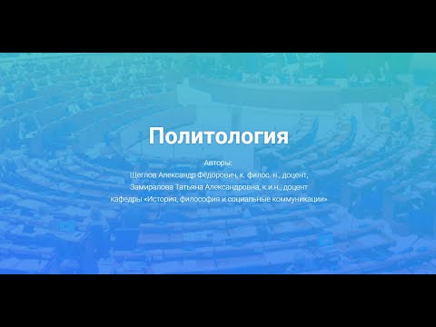 Политические партии