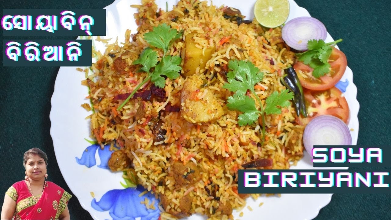 Soya chunks biryani recipe |ସୁପର୍ ଟେଷ୍ଟି ସୋୟାବିନ୍ ବିରିୟାନୀ  |Meal maker biryani in odia |veg biryani