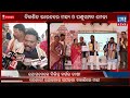 ବାଲେଶ୍ଵର: ବିକଶିତ ଭାରତରେ ମତ୍ସ୍ଯ ଓ ପଶୁସମ୍ପଦ ମେଳା...