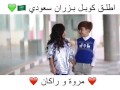 لاصرت متعود دايم تكون جمبي