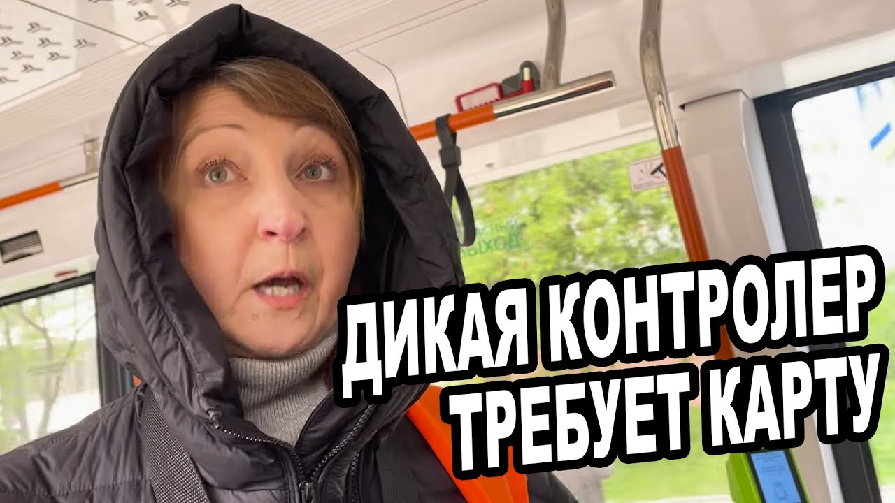 ДИКАЯ КОНТРОЛЕР ТРЕБУЕТ КАРТУ