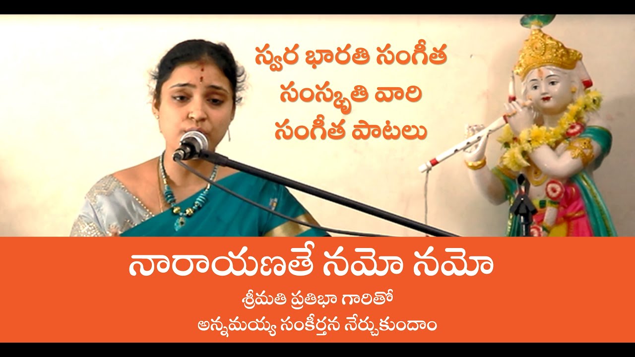 Narayanathe Namo - Let us Learn this Annamayya Sankeerthana with Smt. Prathibha