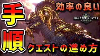Mhw マムタロトの効率的な進め方を徹底解説 モンハンワールド Youtube Mhw マムタロトの効率的な進め方を徹底解説 モンハンワールド Youtube