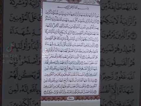 والذين يرمون ازواجهم ولم يكن لهم شهداء الا انفسهم