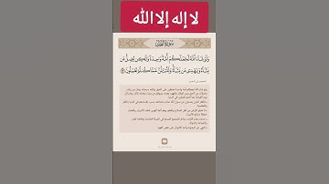 قران كريم #قران_كريم #قرآن #راحة_نفسية #تلاوة_خاشعة #تلاوة_هادئة #تلاوات #تلاوة #اكسبلور #لايك