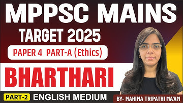 Bharthari | MPPSC MAINS | Paper 4 Part A | Unit 1 | Genius Academy