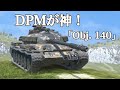 WoTb 中戦車最強クラスの分間火力を誇るソ連Obj. 140 [ゆっくり実況]