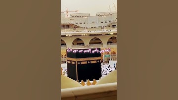 وإِذ قال اللهُ يا عيسى ابن مريم أَأنت قُلت للناس. تلاوة القرآن_د.ياسر_الدوسري