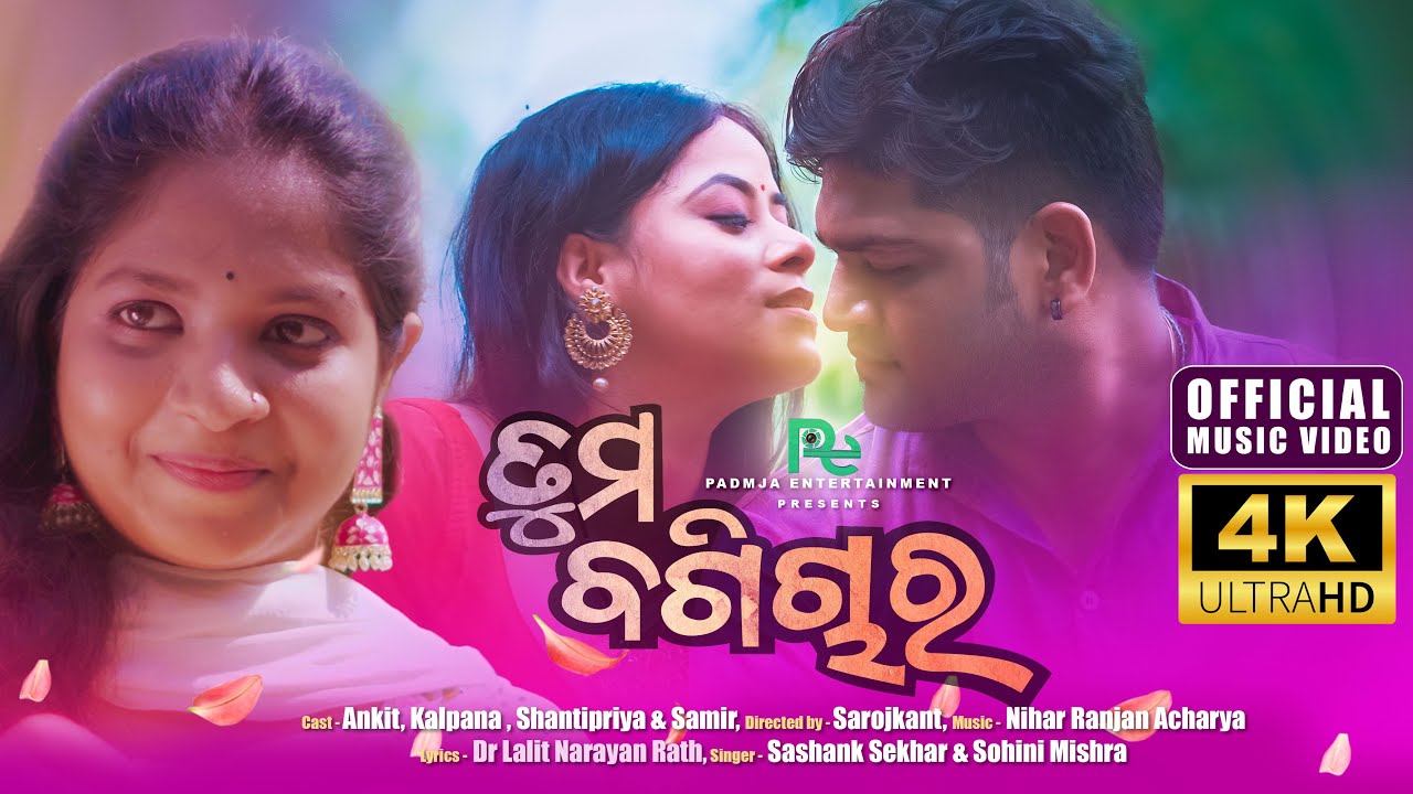 Tuma Bagichara Song Full Video|Ankit,Kalpana & Shantipariya|Sohini ...