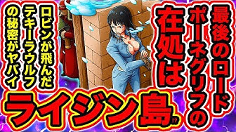 ワンピース967話 Youtube