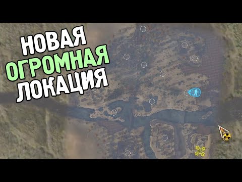 Новый Мод на Новой ОГРОМНОЙ Локации - STALKER Затишье после бури #1