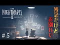 #5 声優 花江夏樹と斉藤壮馬の『リトルナイトメア２』今度こそインテリ実況プレイ【Little Nightmares2】