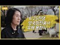 윌리엄 스피크먼 영국 참전용사 유해봉환식 - 피우진 국가보훈처장 참석