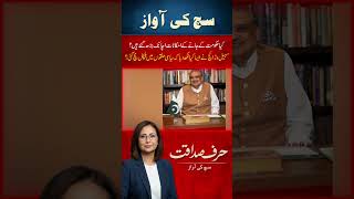 Is Pakistan Heading Toward a Political Shift? Sohail Warraich’s Article Sparks Major Debate | Update
