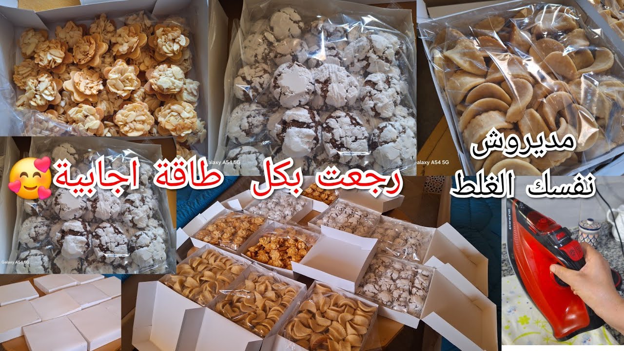 رجعت لخدمتي لي كتعجبني😍 قد ما طال الغياب  لابد  من  لقاء معكم  أعز الاحباب  ❤️  كموند  عرس من داكشي