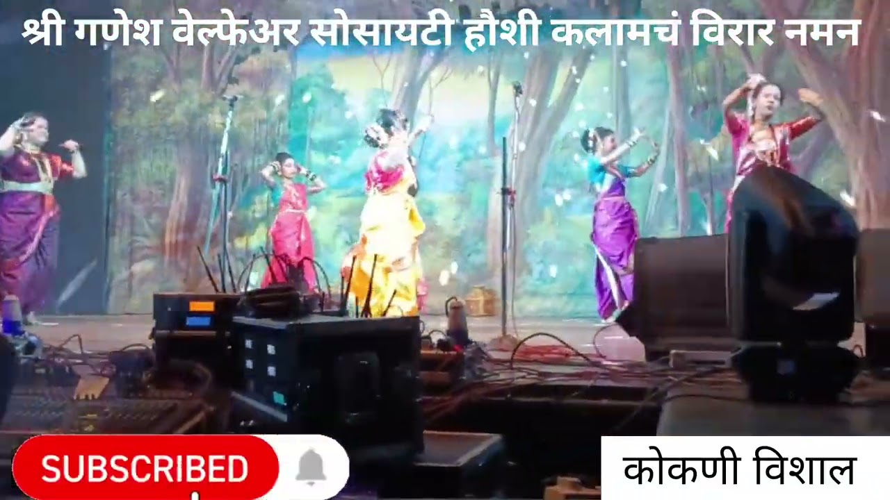 श्री गणेश वेल्फेअर सोसायटी हौशी कलामचं विरार नमन (मावशी इन्ट्री#come #dance #marathi 