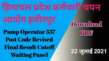 HPSSC Hamirpur Pump Operator 537 Post Code Revised Final Result Cutoff Waiting Panel