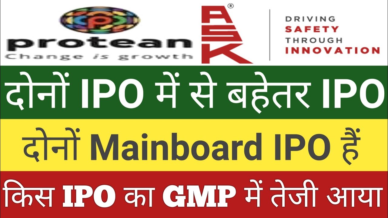 Protean Technologies IPO | ASK Automotive IPO GMP Today | Upcoming IPO in November 2023 | IPO GMP