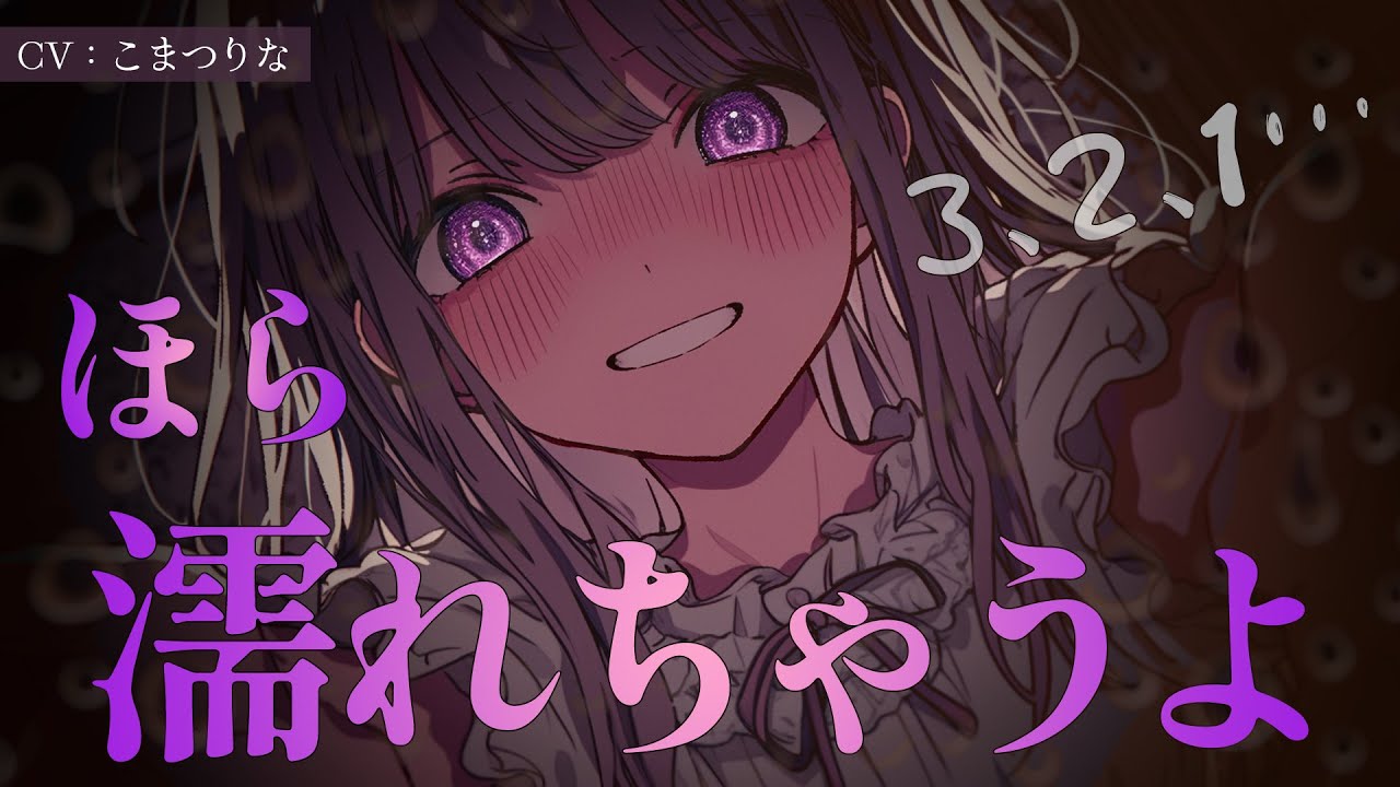 [Яндере ASMR]Сэмпай заперла меня в стиральной машине[Японский голос аниме]