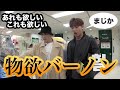 [セブチ/バーノン] 日本に来ると何かしら買っちゃうボノニ [SEVENTEEN/세븐틴]
