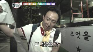 Infinite Challenge, As I Say(2) #07, 말하는 대로(2) 20120818