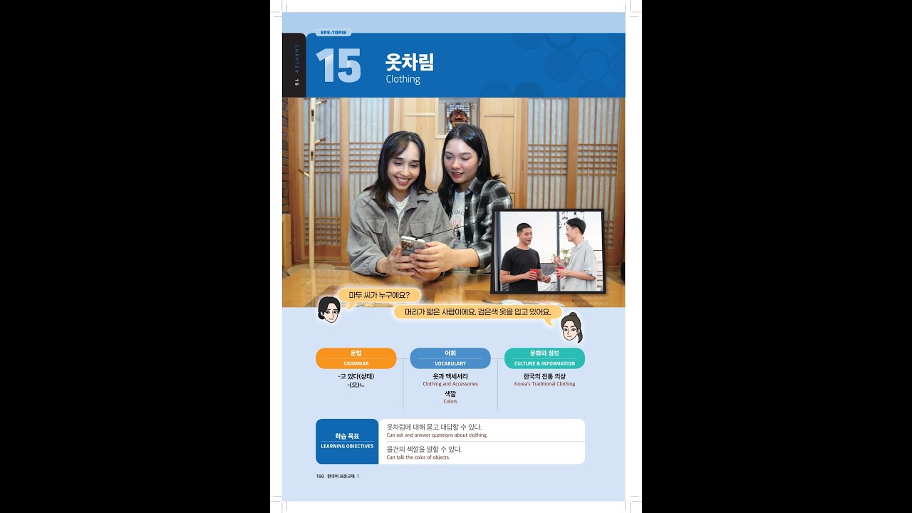 2025 course book EPS Topic Chapter 15 full listening - YouTube