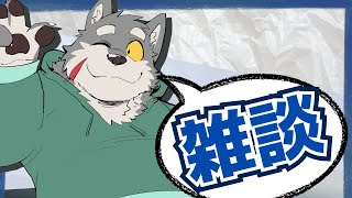 【突発で雑談】全てをお話します【ケモノ系VTuber】