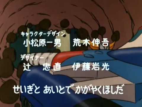 UFO Robot Grendizer Opening 2