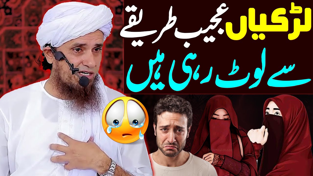 Larkiyan Ajeeb Tarike Se Loot Rahi Hai | Real Love Story | Mufti Tariq Masood Special