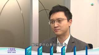 TVB今日有樓睇|2025年10月01日|洪水橋新盤驗樓:露台圍欄生鏽!玻璃門刮花?|樓市|樓盤